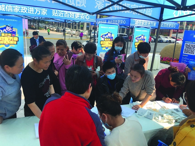 重庆家政服务信用体系建设驶入快车道