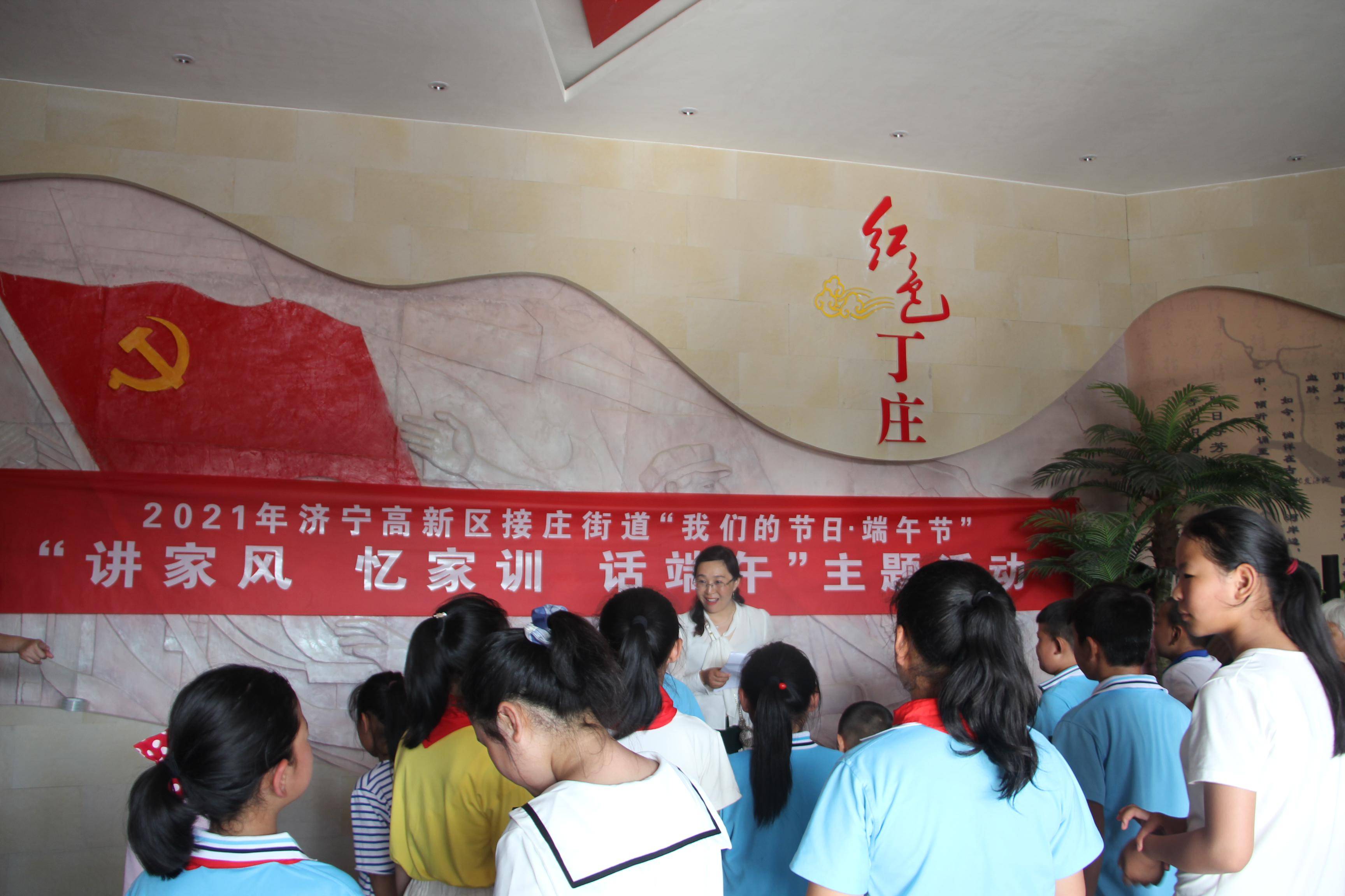 济宁高新区接庄街道举办“我们的节日·端午节”主题活动