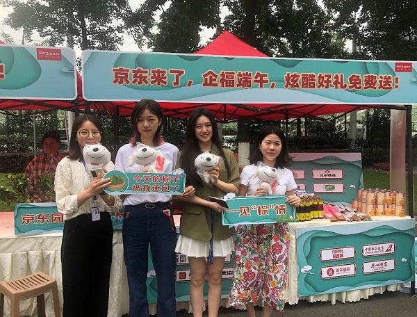 端午节将至 成都电信与京东锦礼深度合作已让数千名员工实现福利自选