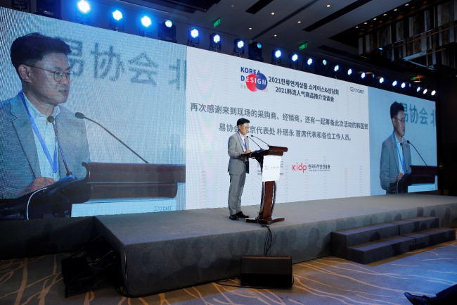 以品质促贸易 2021韩流人气商品推介会在京举办