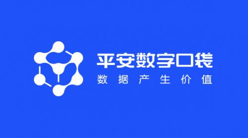 想融资就上平安数字口袋 获得贷款比你想象的更“融”易