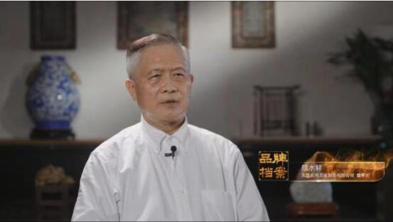 《中国品牌档案》存档：一代台商颜水祥跨越海峡匠铸长鸿