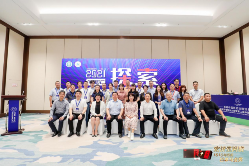 源康健圆满承办湾渠汇·探索—互联网医院建设与实践高峰论坛 