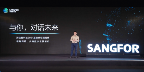 深信服 x ShowMeBug | 一年1万场在线面试的校招体验是怎样的？ 