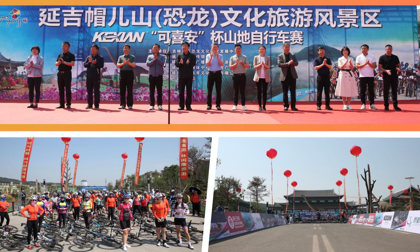 “可喜安”杯山地自行车赛顺利完赛