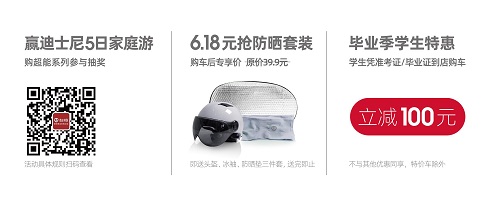 台铃618全民换购节台铃放大招 劲爆福利堪称行业之最