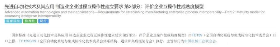 标准引领！卡奥斯参编两项国家标准，树立企业转型典范