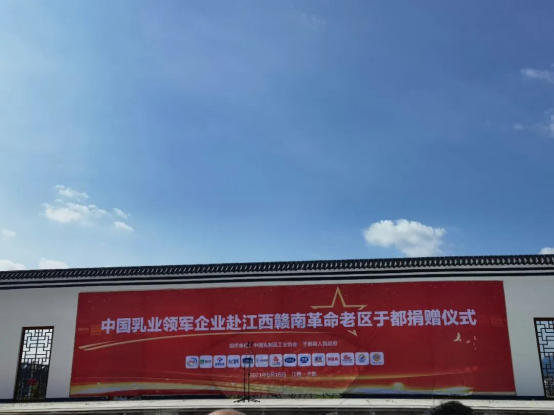 走进赣南革命老区三元食品为老区人民送健康