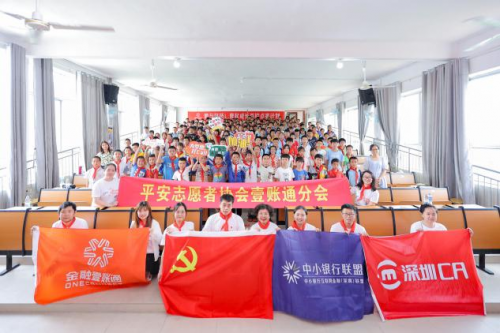 科技点亮希望之梦,金融壹账通“爱与科技,壹起成长”公益行走进江西遂川