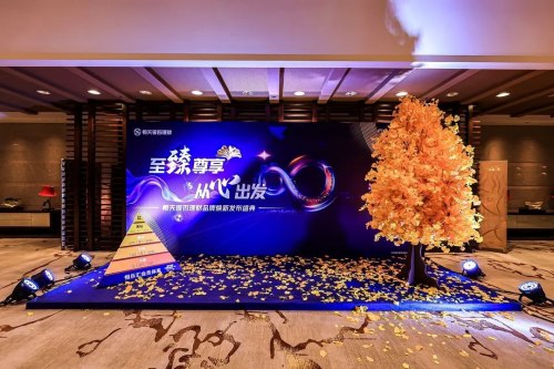 “至臻尊享，从心出发”恒天财富618多彩配置财富大爬梯盛大开启！