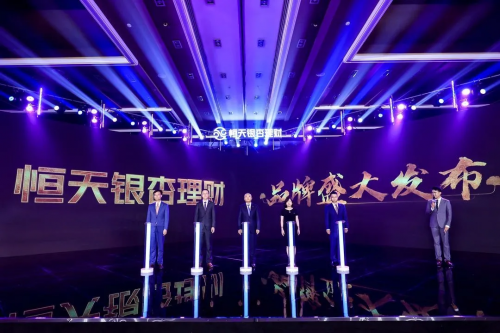 “至臻尊享，从心出发”恒天财富618多彩配置财富大爬梯盛大开启！