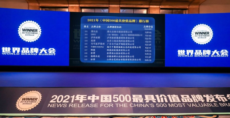 中国500最具价值品牌榜单揭晓，卡奥斯连续2年入选，行业唯一