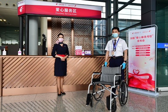 践行“人民航空为人民”，中国东航“爱心服务专区”同步落地五个大型枢纽机场