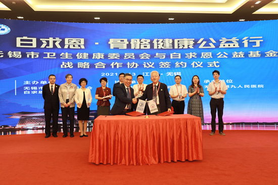 白求恩公益基金会华东首个骨科基层教育培训基地落户无锡九院