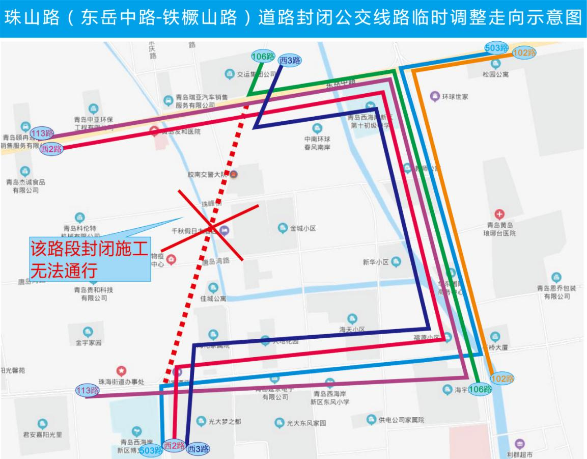 周知！受道路施工影响 今天起这8条途经珠山路公交调流