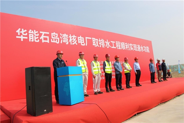 中建筑港集团承建的石岛湾核电取排水工程顺利实现高温堆通水功能