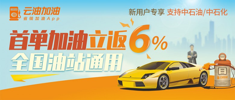 今年油价第9涨来袭 薛光林创办的云油加油为全国车主“减压”