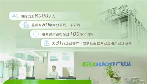 智慧党建引领 广联达开启“二次创业”