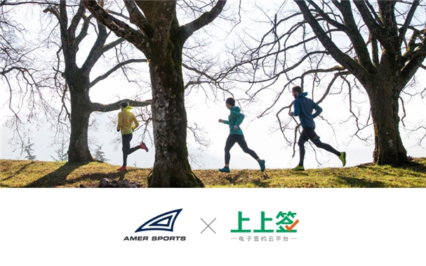 亚玛芬开拓线上渠道，电子签名改善运营效率