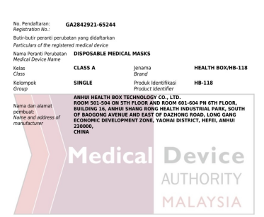 一带一路国际公司成为盒子健康医版灭活口罩马来西亚独家总代