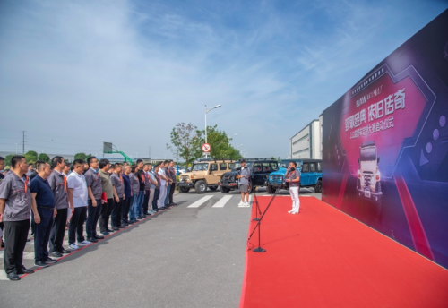 致敬经典 依旧传奇—中国212越野车定制大赛启动仪式