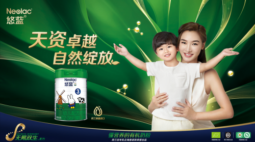 悠蓝有机奶粉优势大揭秘，匠心品质提供纯净守护