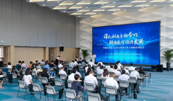 平湖经开：银企对接助推美丽城镇数字产业发展掀起新浪潮