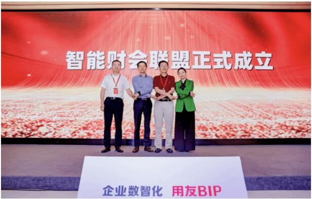 智能财会联盟成立，用友以新技术助力智能财会人才发展
