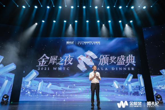 引领结婚消费新趋势，婚礼纪金犀奖成结婚行业风向标