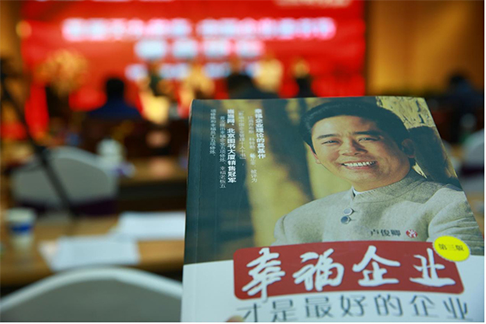 个体崛起时代如何管理员工？ 幸福文化成就员工与企业共赢