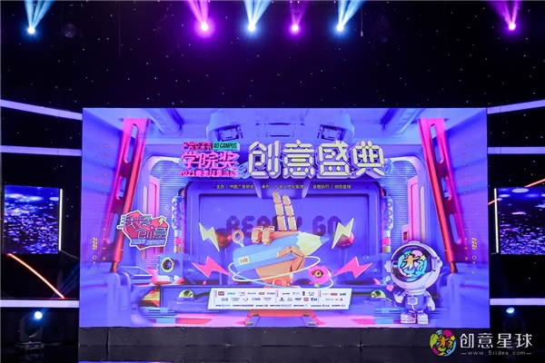 盼盼食品携手冬奥闪耀学院奖颁奖盛典，无限创意点燃冰雪激情