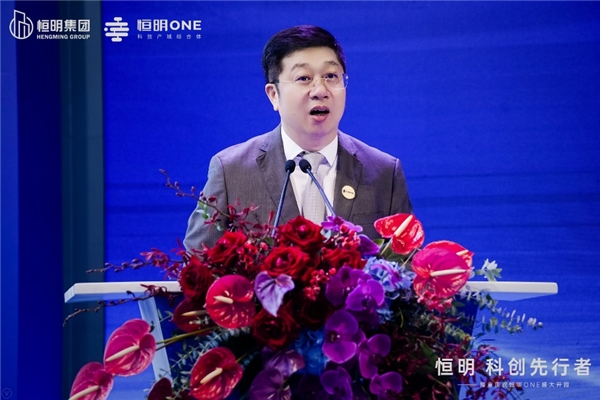 重磅！恒明 科创先行者——恒明ONE开园仪式隆重举行
