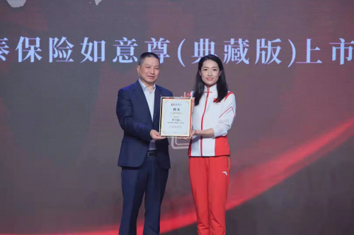 信泰如意尊（典藏版）发布 奥运冠军罗雪娟任首席体验馆