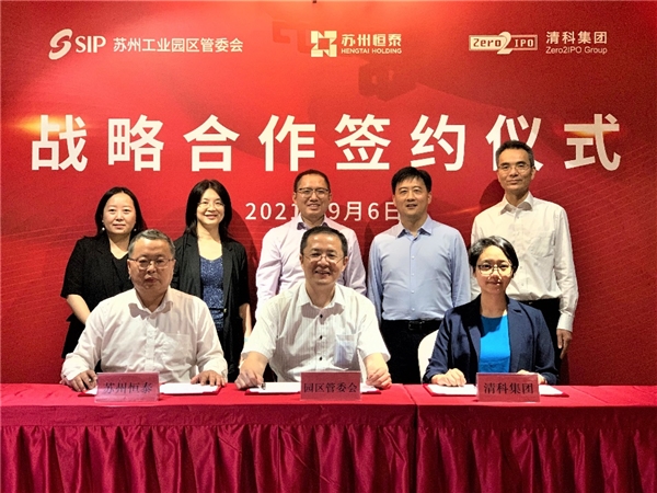 清科创业（01945.HK）成立苏州清科创新中心，打造产融结合新高地