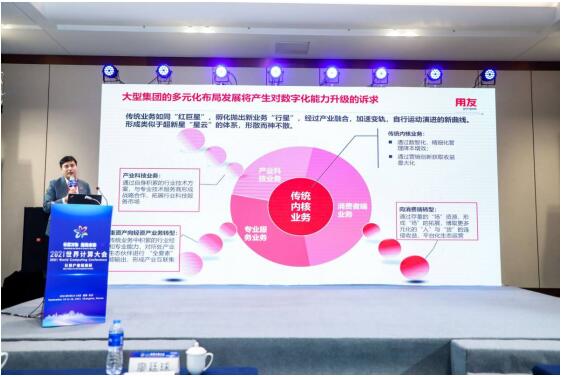 用友BIP助力制造业采购供应链数智化转型