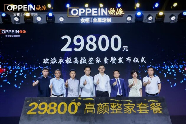 欧派衣柜高颜整家定制战略升级后，定制行业走向生态竞争已成定局