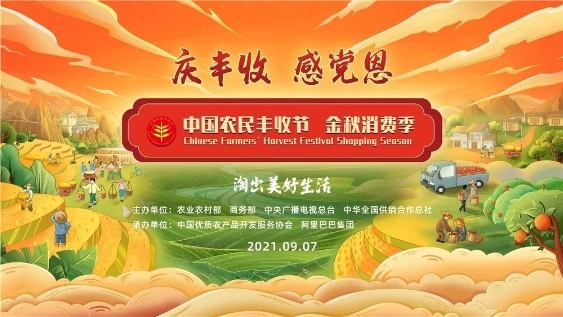 甘肃省临洮县：乘上电商发展快车，百姓欢庆丰收