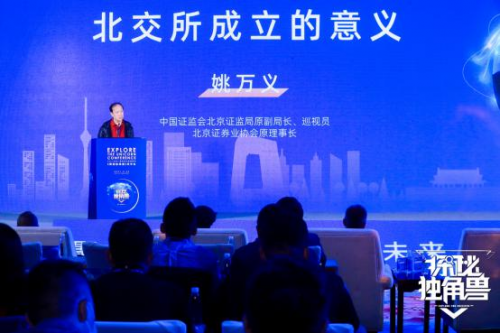 重磅！2021北京广播电视台财经频道《探秘独角兽》发布会圆满举办！