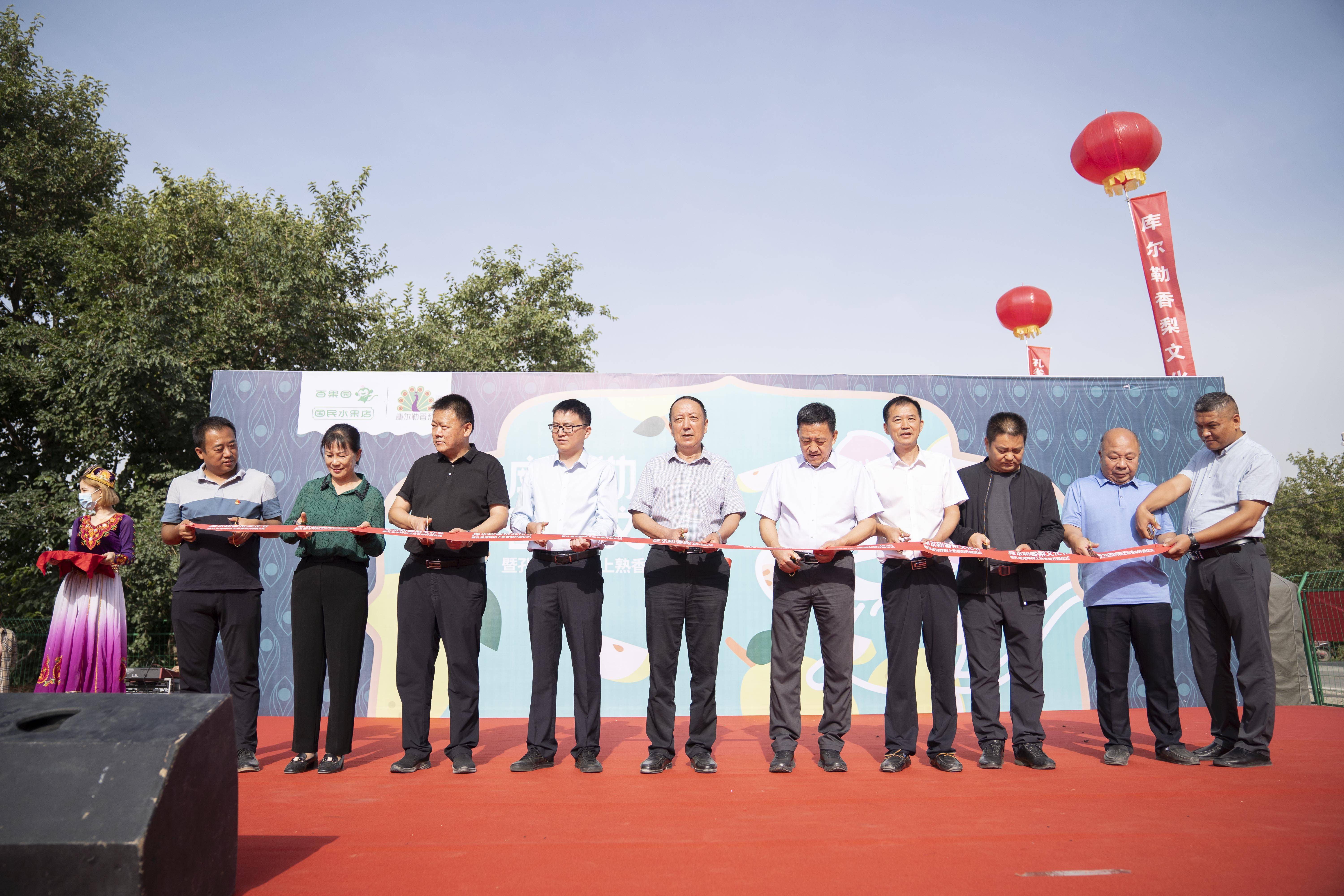 库尔勒香梨文化节暨孔雀河畔树上熟香梨开园仪式盛大开幕