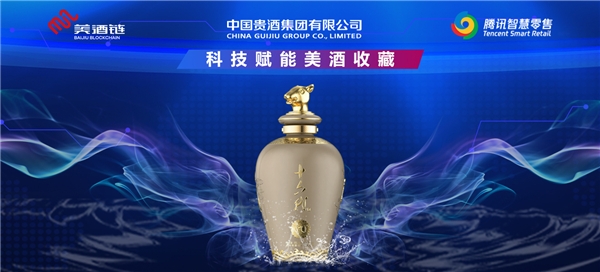 十六代官宣涨价，美酒链科技告诉您未来酱酒收藏投资的新风口