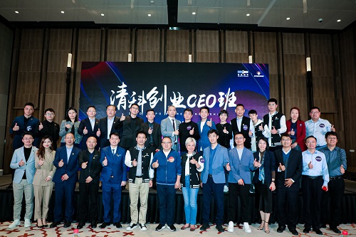 清科创业CEO 班第一期第五模块深圳开讲项目研判实操课程