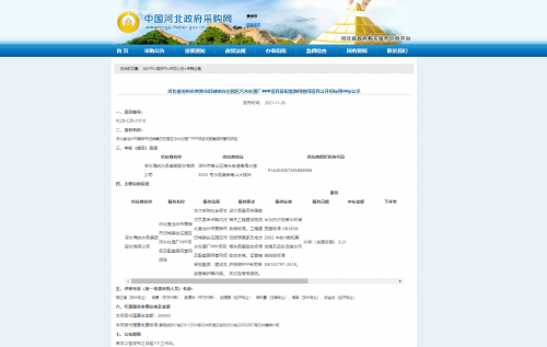 深水海纳中标河北省黄骅市白庄园区污水处理厂PPP项目