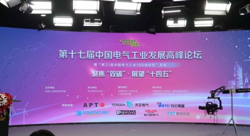 聚焦“双碳”，天正电气荣膺中国电气工业百强3项重磅大奖