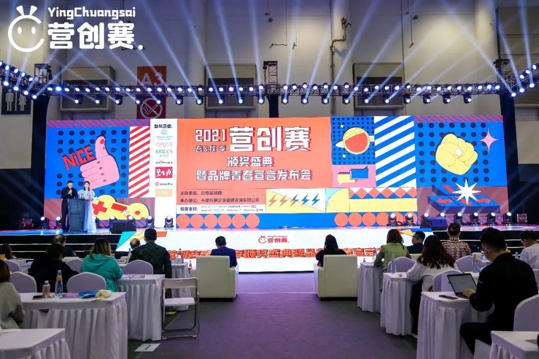  「青春·巨大色彩」营创系列活动引爆第28届中国国际广告节