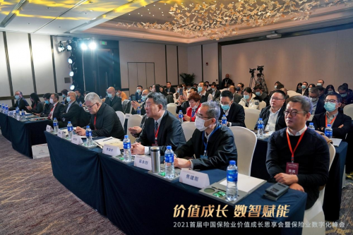 华美浩联荣获2021首届保险业数字化峰会“保险业数字化卓越服务商”大奖