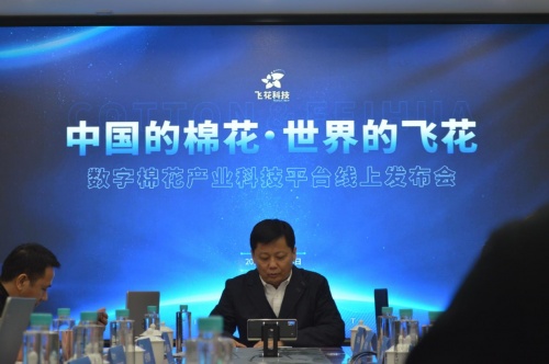 「飞花科技」全网发布 服务全球棉花种植者