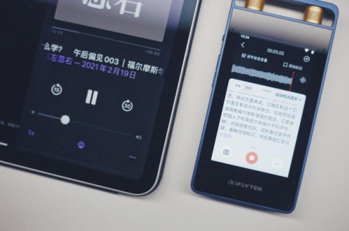 大学生专享福利：科大讯飞智能录音笔好用到让人难以置信