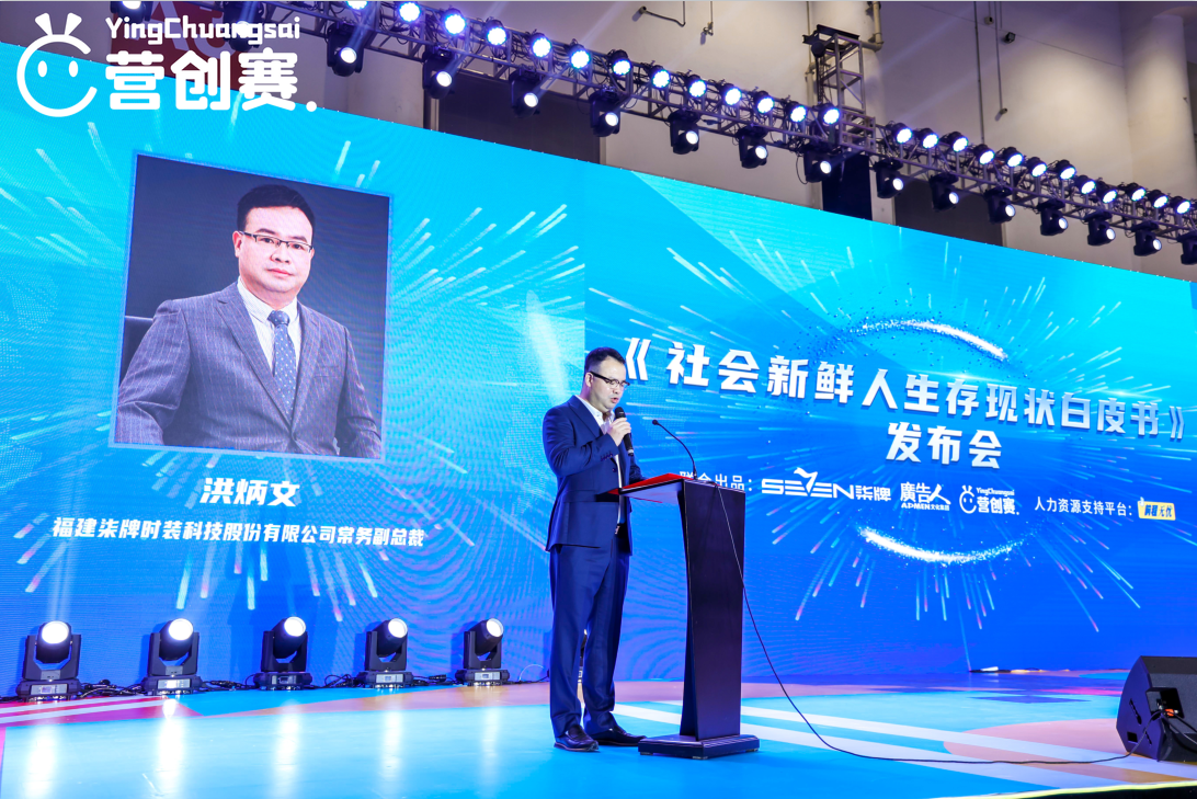  中国柒牌联动Z世代，探索社会新鲜人生存现状