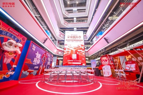  “企业暖心季”年末暖心市集启动 京东企业业务联合京东超体构建员工关怀 “新场景”