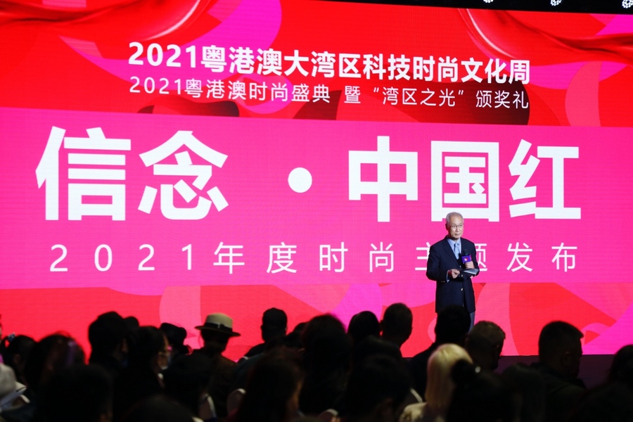  “信念·中国红”粤港澳时尚盛典暨“湾区之光”时尚大赏举办 